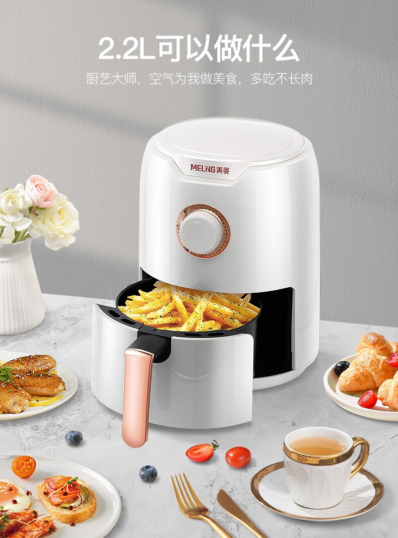 美菱新款全自動無油煙空氣炸鍋 智能家電，健康烹飪新選擇