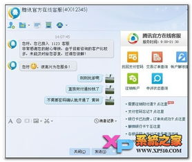 QQ2016如何聯(lián)系人工服務(wù)？詳細(xì)教程與注意事項(xiàng)